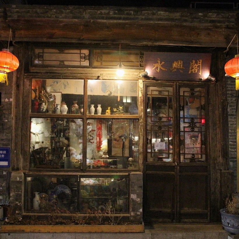 Beijing hutong night food tour — photo 7
